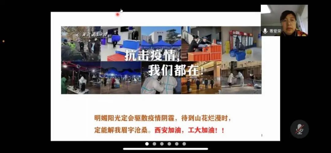 西北工业大学:“云端”上课 老师们这样做