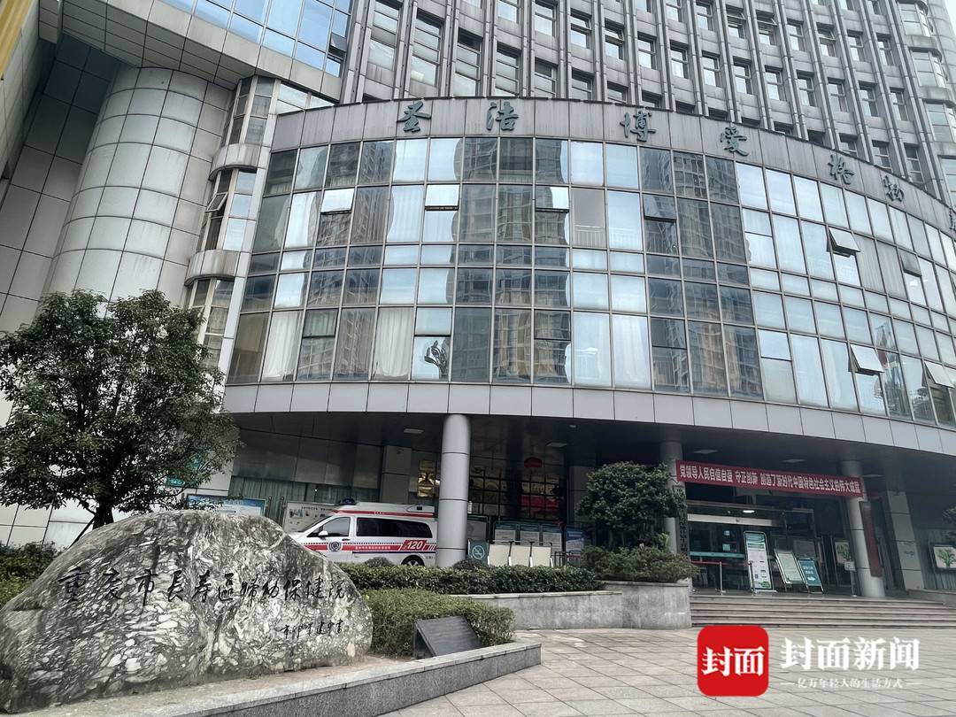 重庆市长寿区妇幼保健生育服务中心