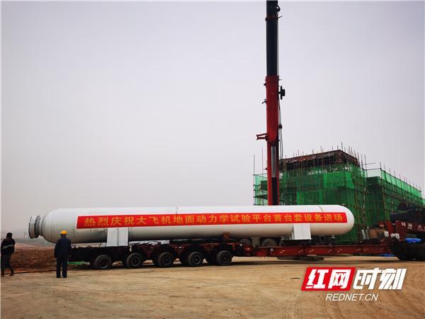 首台套试验设备储气罐正式进场。
