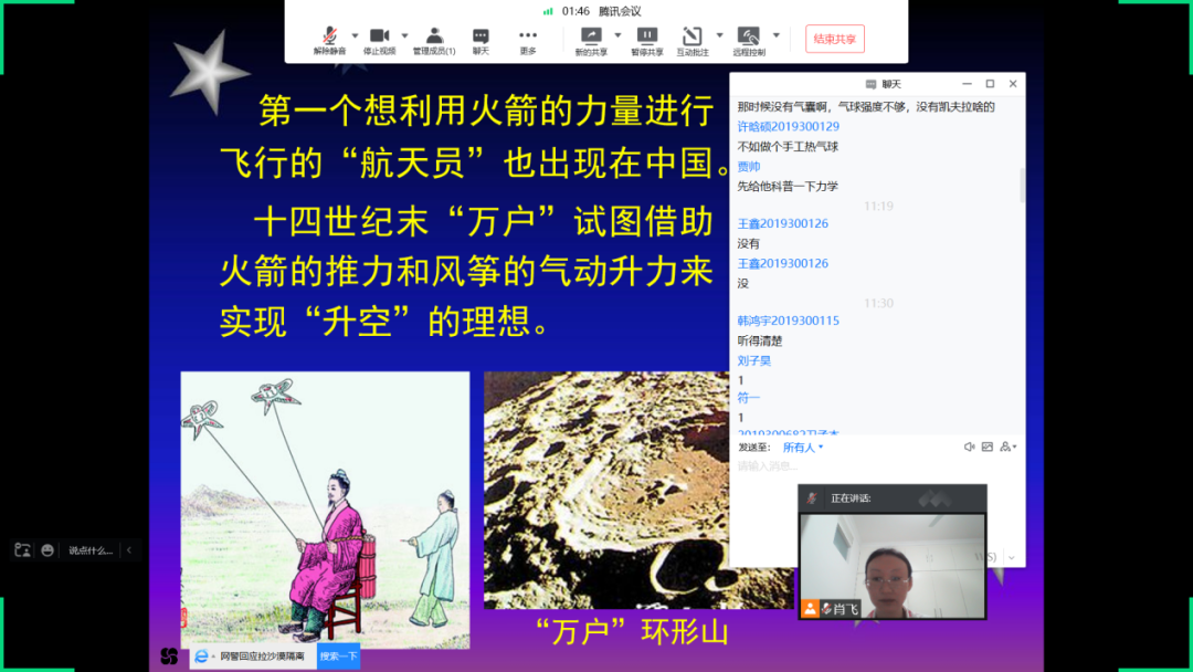 西北工业大学:“云端”上课 老师们这样做