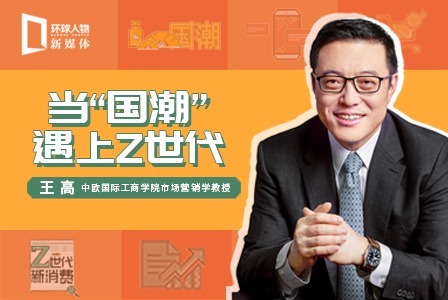 当“国潮”遇上Z世代，新消费品牌是如何引爆的？