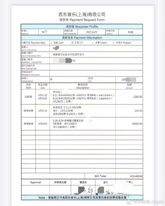 李靓蕾喊话不要转移焦点 晒王力宏此前购买网络水军记录