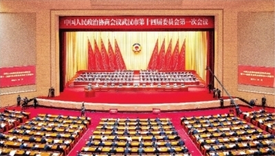 1月10日上午，政协武汉市第十四届委员会第一次会议开幕。长江日报记者任勇 摄