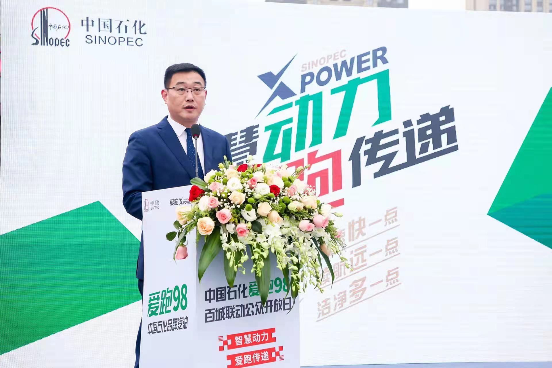 首款国产品牌汽油中国石化“爱跑98”江西上市