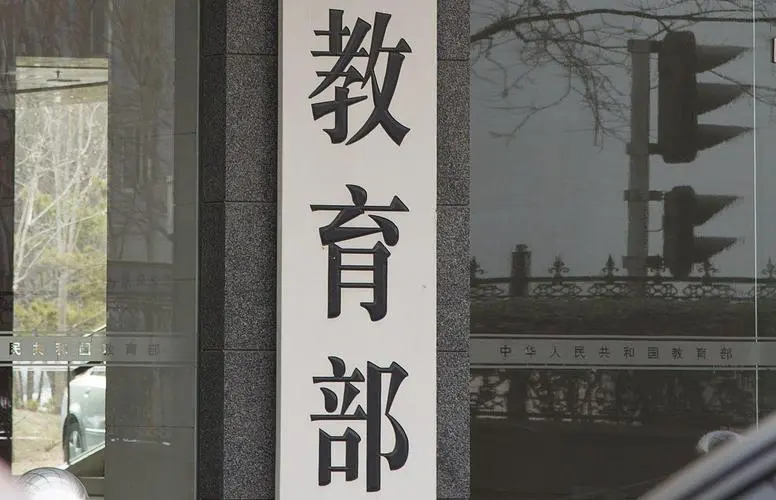 湖南湘潭三所民办初中违规招生693人 相关负责人被免职