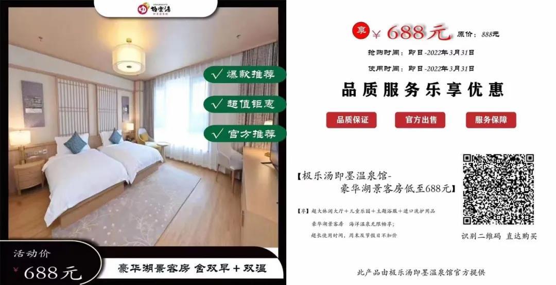 极乐汤周年狂欢高燃来袭！免费泡汤、汉服打卡……精彩享不停