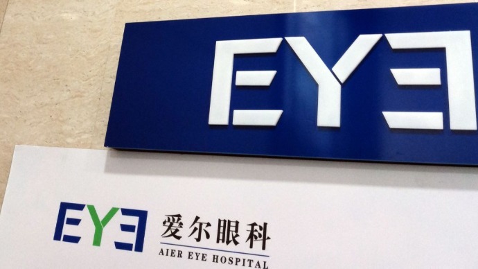 爱尔眼科被曝出手术回扣清单 高管：是正常人情 很普遍