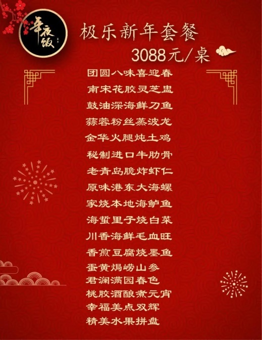 极乐汤周年狂欢高燃来袭！免费泡汤、汉服打卡……精彩享不停