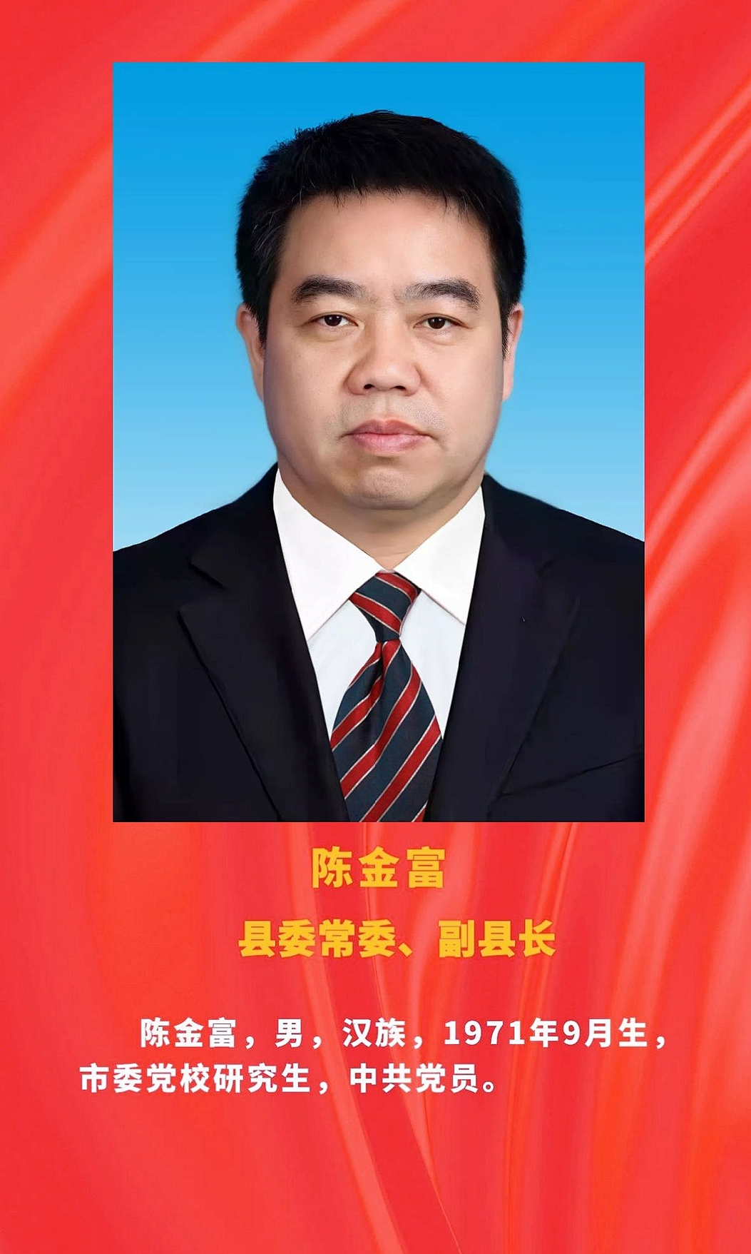 丰都县新一届人大政府领导班子选举产生