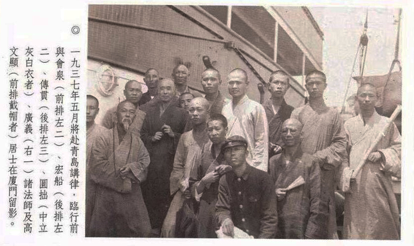 1937年5月，弘一大师（二排左二）赴山东青岛湛山寺讲律，临行前在轮船码头与众法师和居士留影。中立灰白衣者为圆拙长老。（图片来源：凤凰网佛教 王枫涛供图）