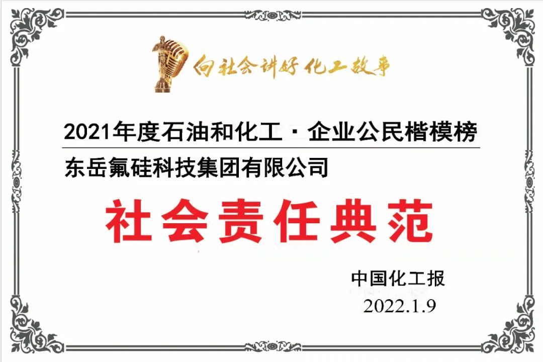 奥门威奥门威斯人网站注册平台总裁王维东荣获2021年度行业影响力人物