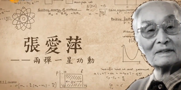 我们一起走过|张爱萍——两弹一星功勋20170210（完整版）