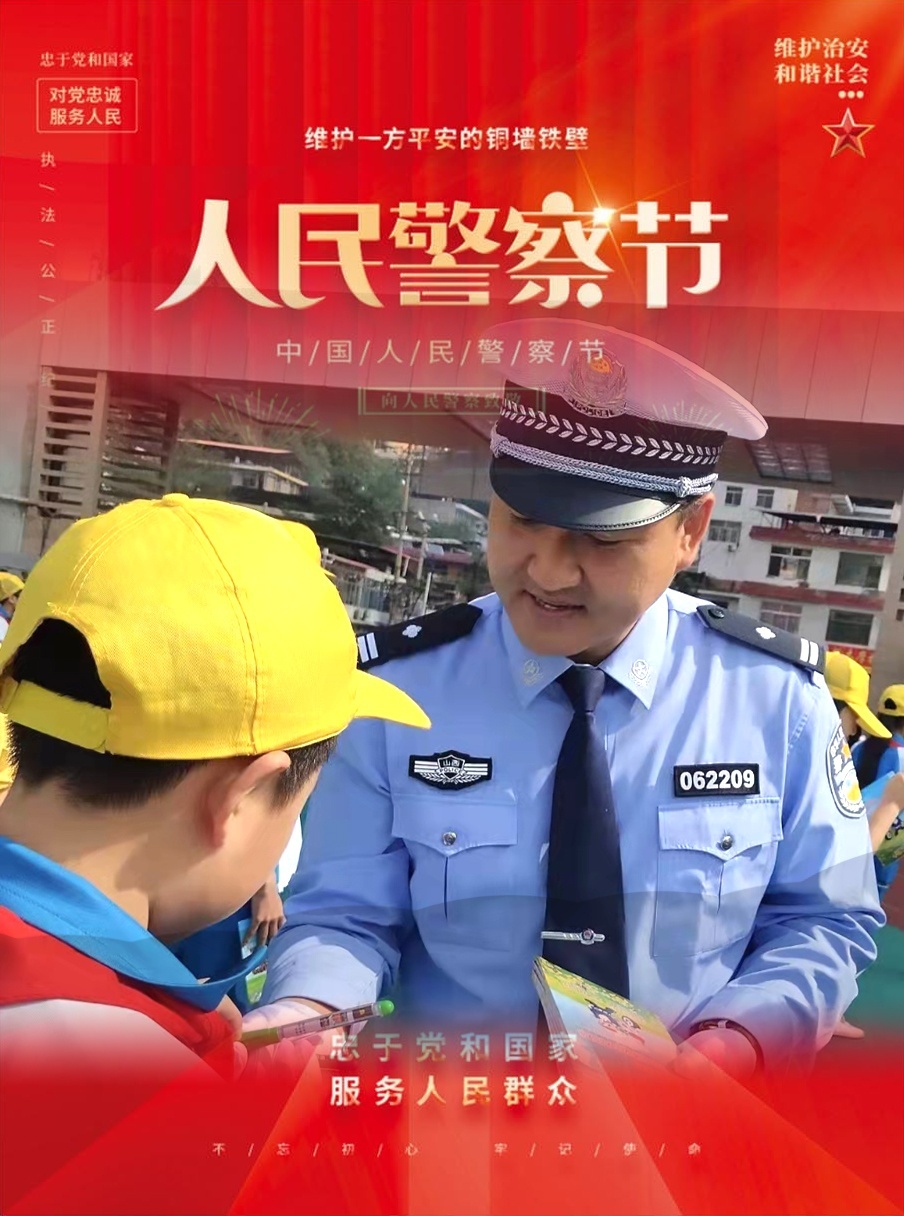【你好，警察节】刘健 ：一位基层人民交警的使命与担当