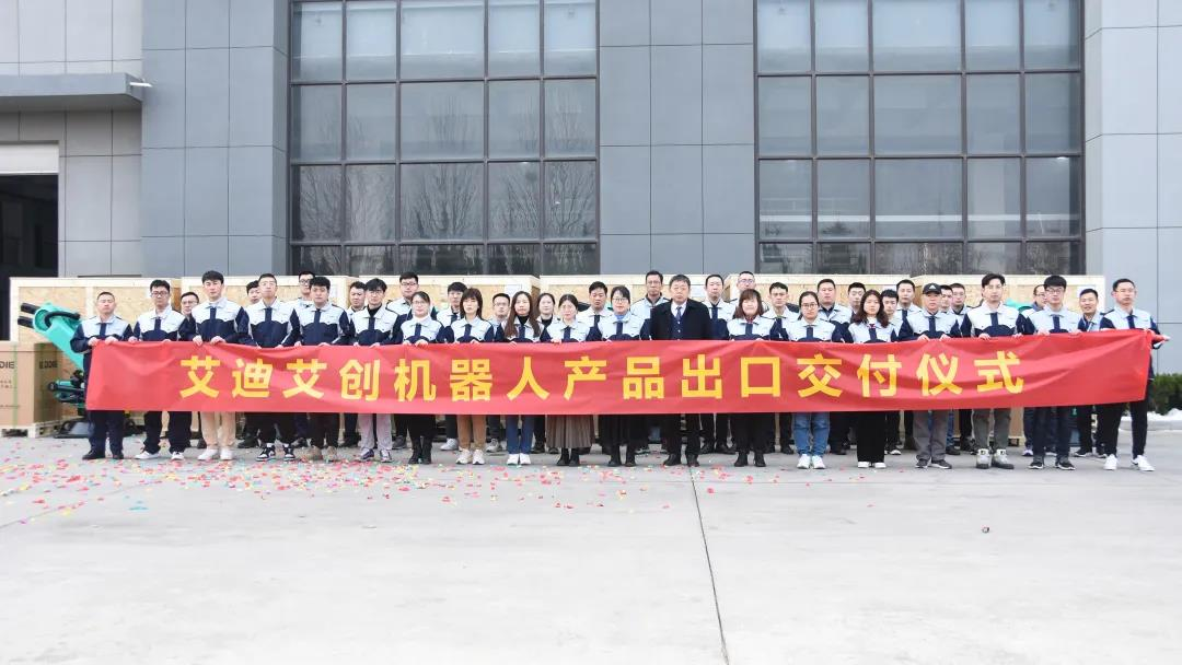 烟台艾迪艾创机器人产品首次走出国门