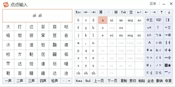 脑瘫女孩求输入法“破解” 搜狗果断出手:用脚就能打字