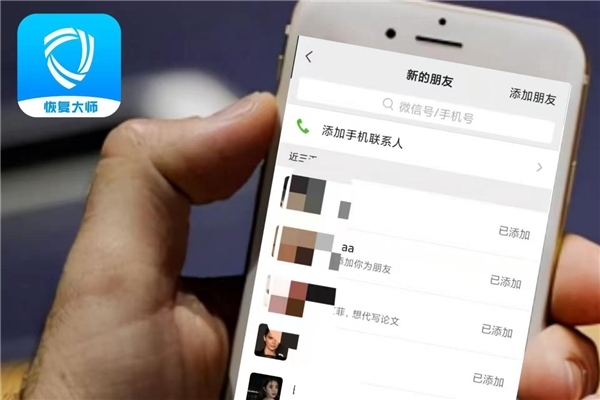 如何找回丢失的微信好友2022年最专业找回方法请点击查收