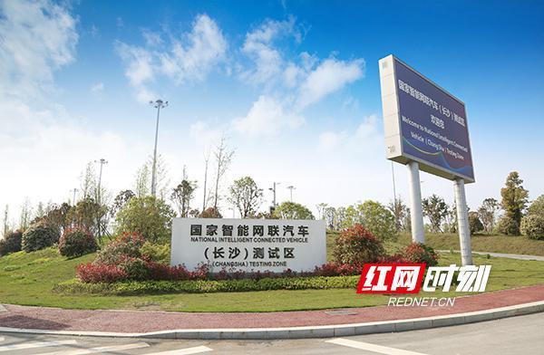 国家级车联网先导区。
