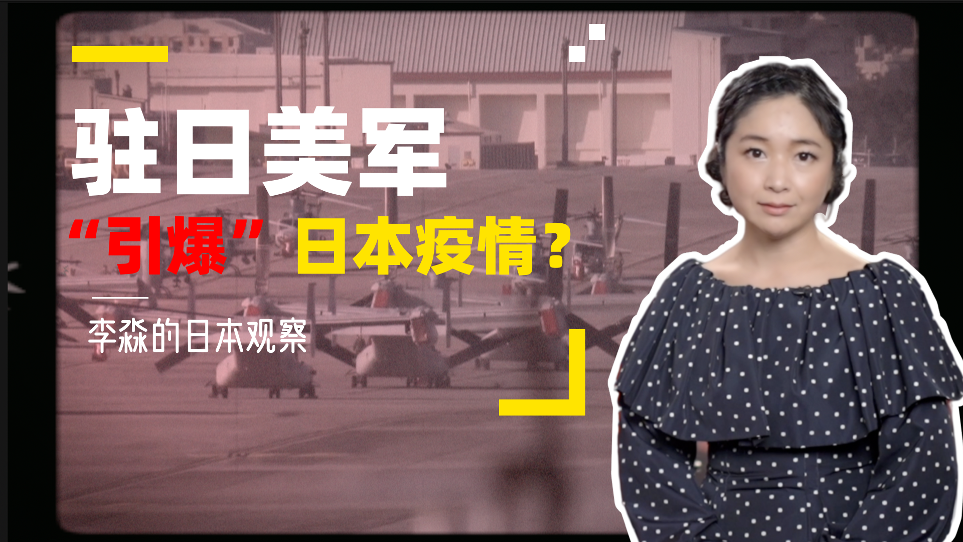 李淼的日本观察_凤凰网视频_凤凰网