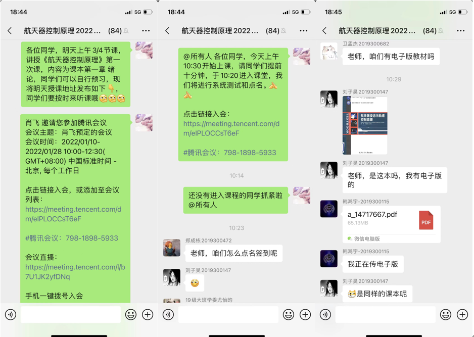 西北工业大学:“云端”上课 老师们这样做