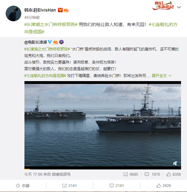 《长津湖之水门桥》发布终极预告级海报 李晨杜淳易烊千玺集结