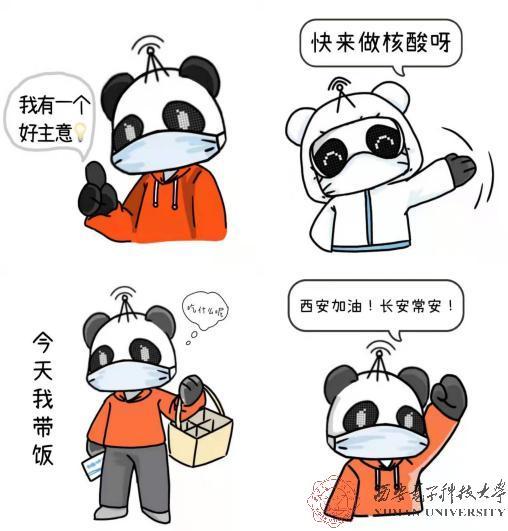 熊猫核酸表情包图片