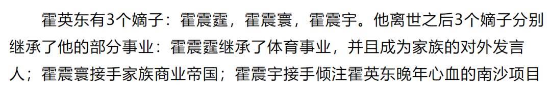 郭晶晶夫家：争产大戏开幕，揭开霍家3千亿的隐形资产