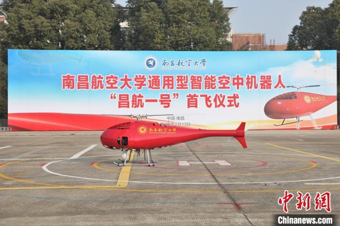 图为停在起降点的通用型智能空中机器人“昌航一号”。　刘力鑫　摄