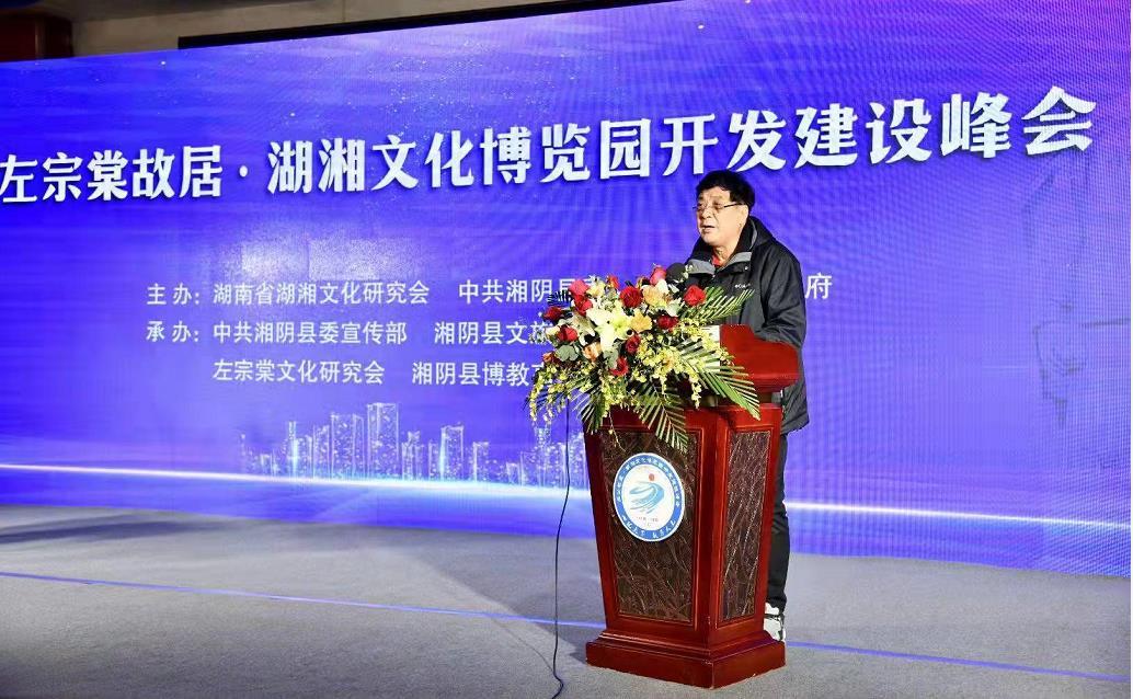 湘阴县打造湖湘文化新地标 建“左宗棠故居&middot;湖湘文化博览园”