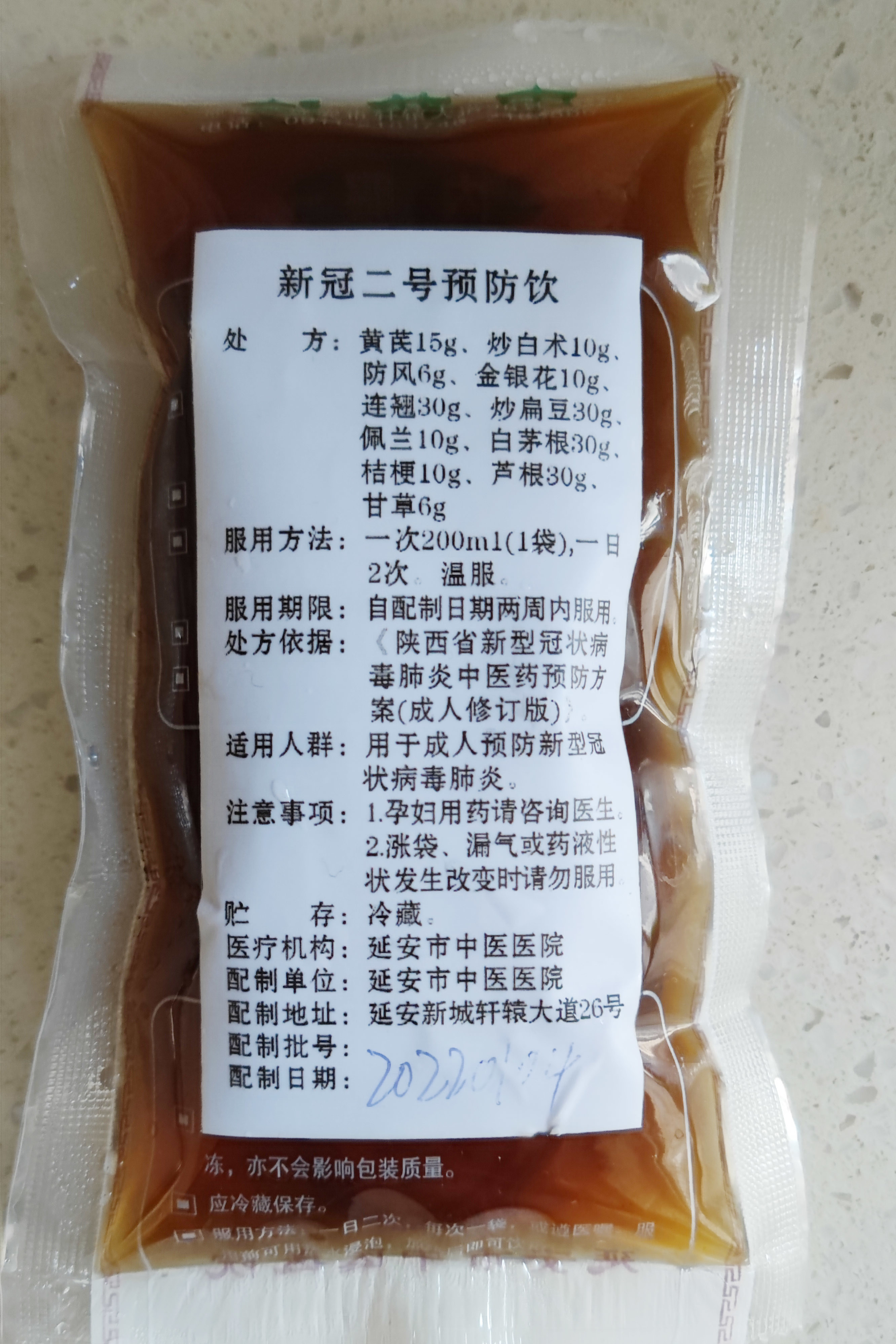 八方有爱暖人心 多方支持助力延安监狱疫情防控工作