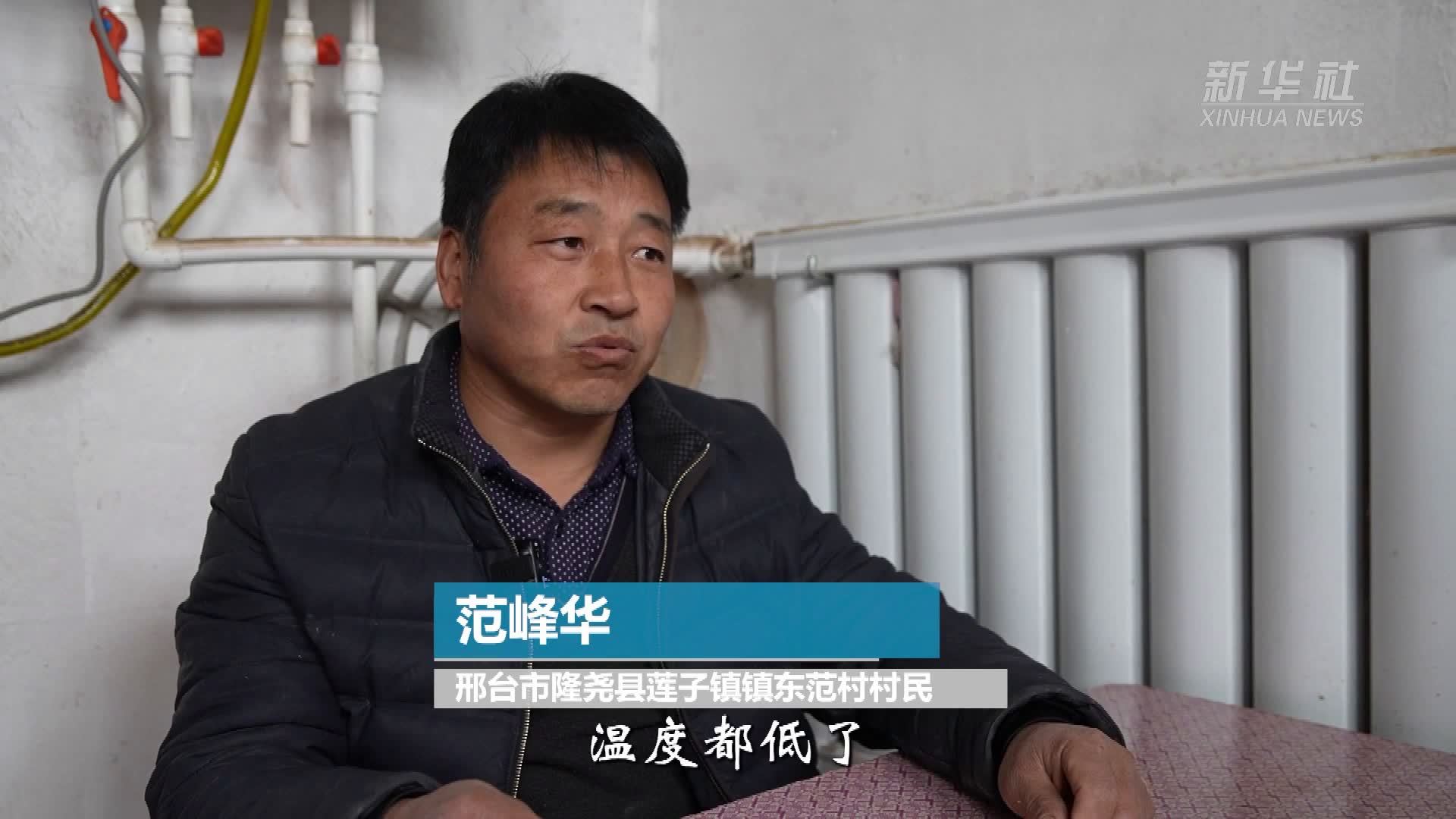 河北：农村地区基本实现清洁取暖全覆盖