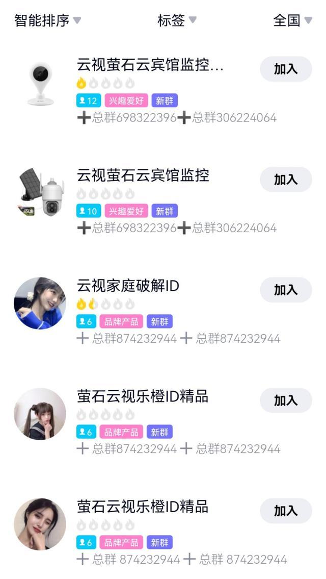 qq招揽生意