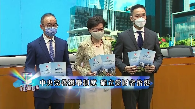 香港新视点 | 香港立法会选举的台前幕后