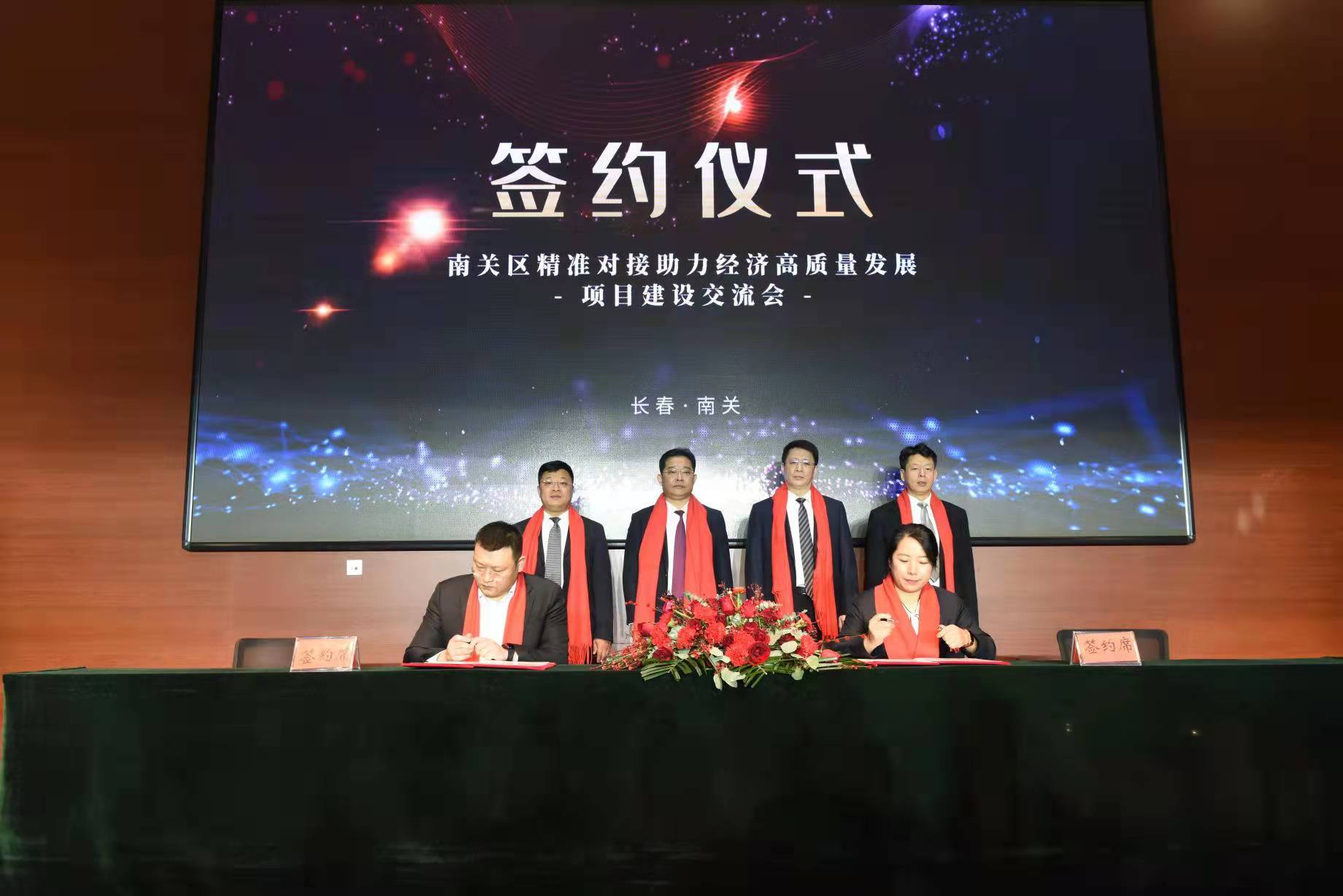 精准服务辖区企业 促经济高质量发展  长春市南关区召开推动项目建设对接交流会
