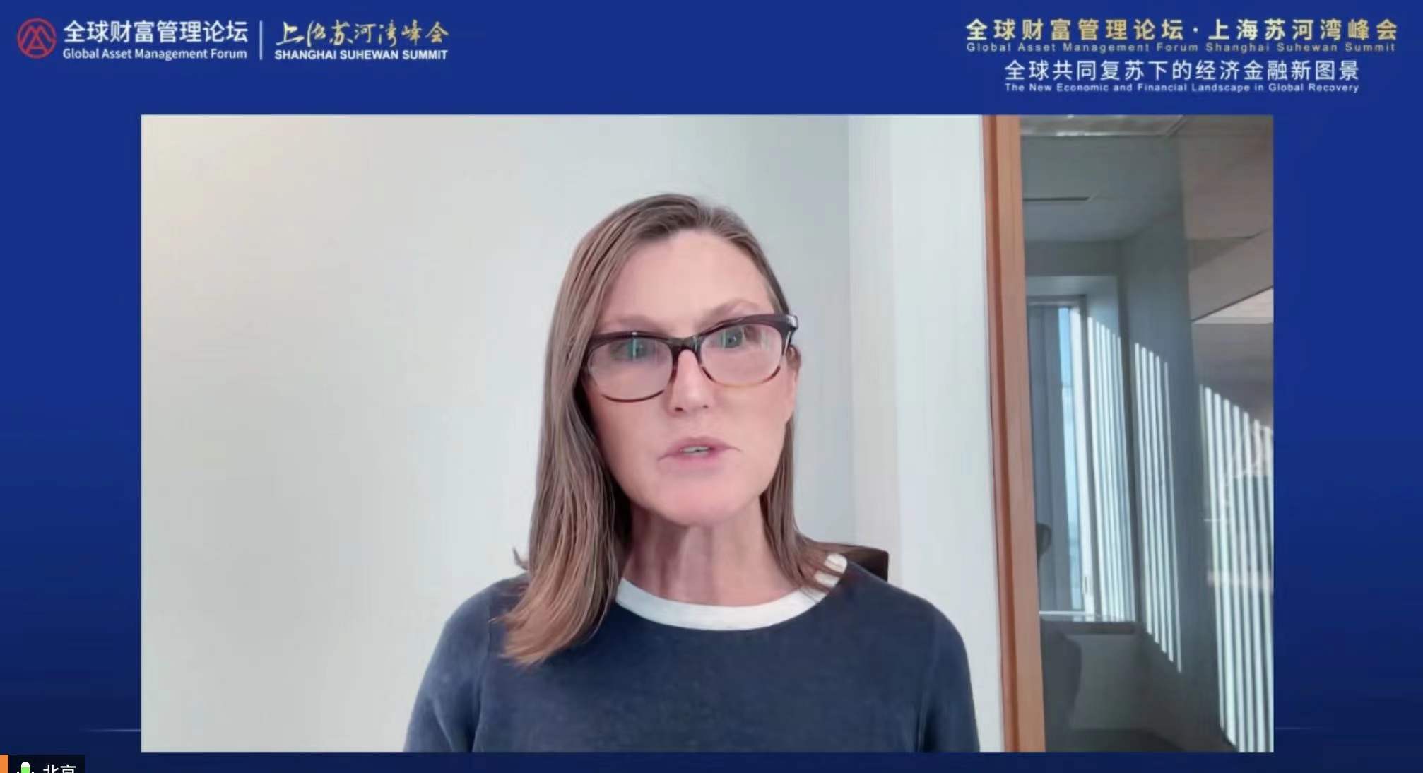 木头姐：比特币是第一个全球的私有的数字货币体系以规则为基础_凤凰网