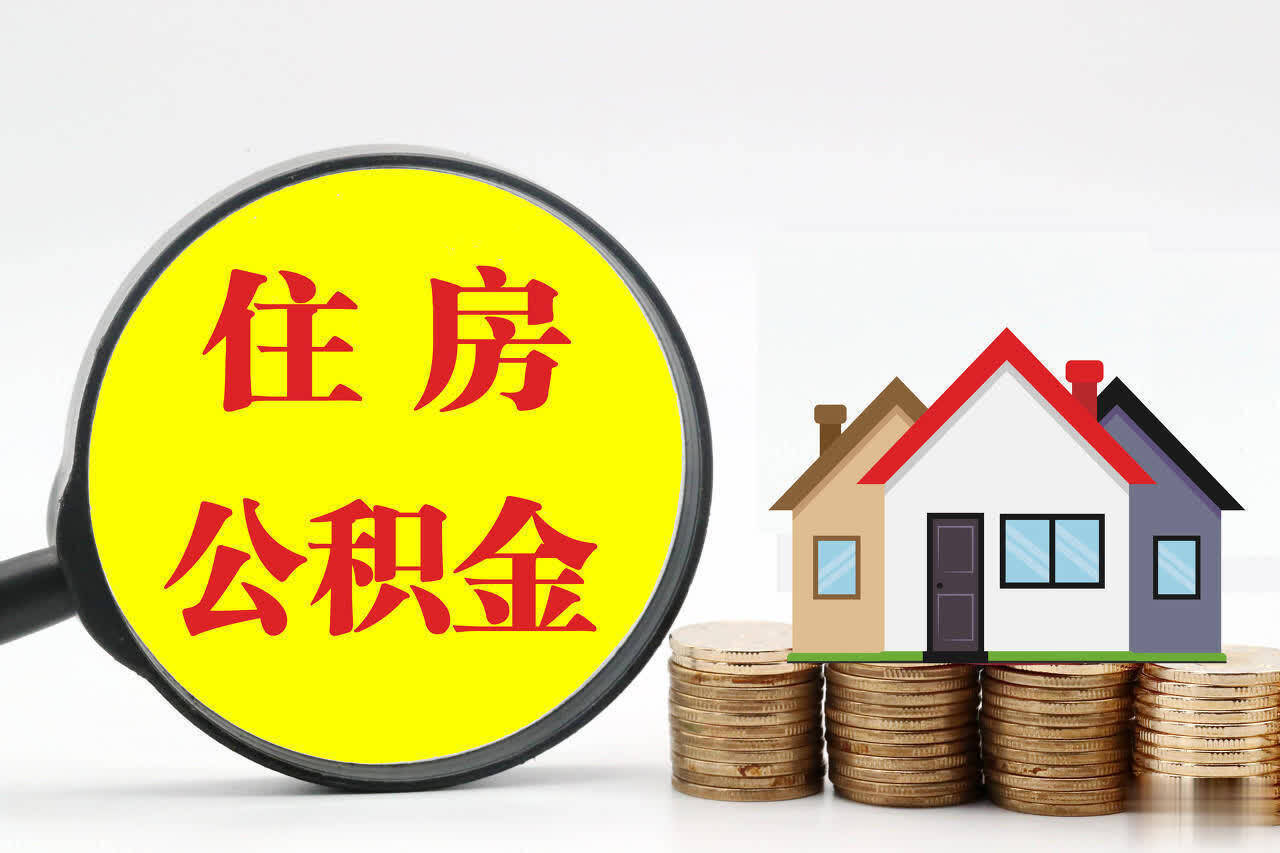 已結清的住房公積金貸款記錄或一筆尚未完清的住房商業貸款,按二套房