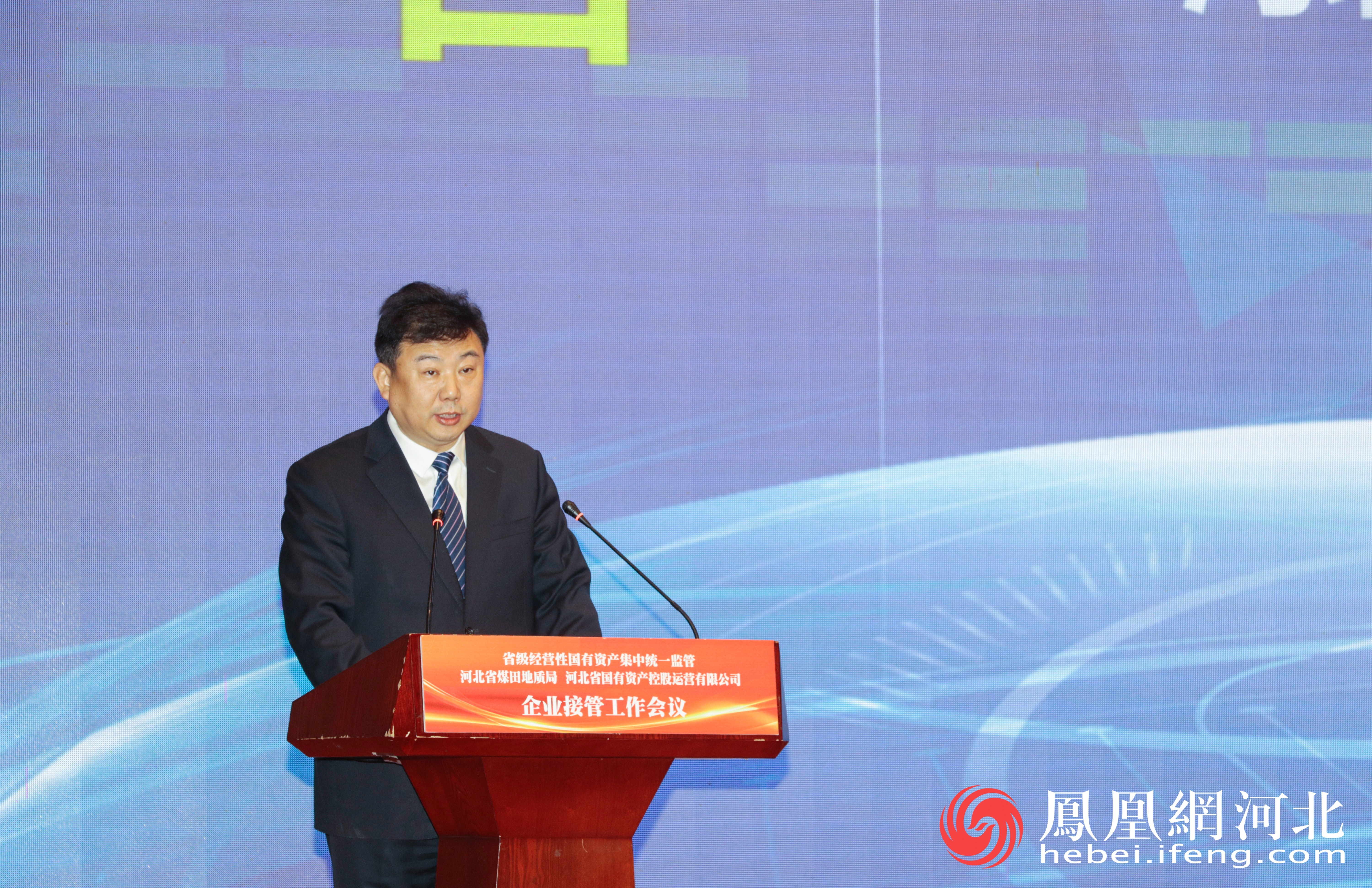 河北国控党委书记、董事长陈君朝发言