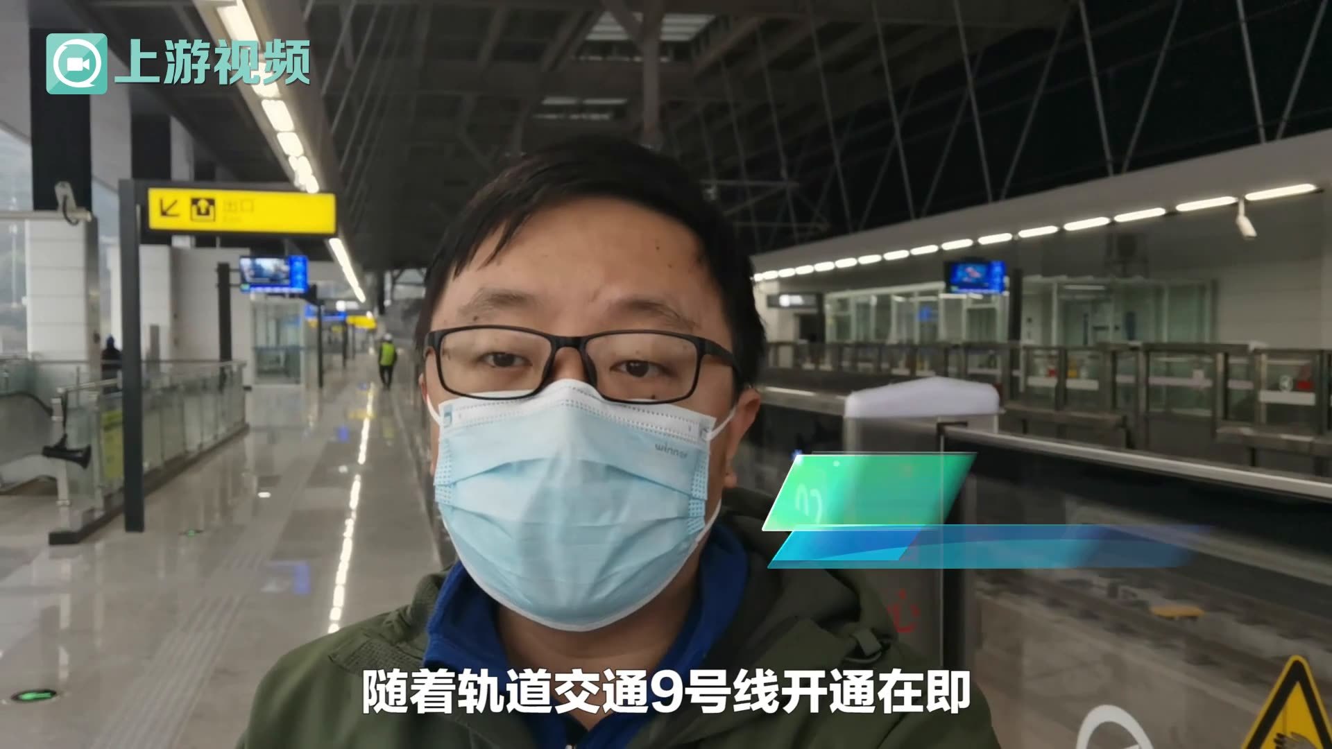 重点工程连连看⑦丨9号线开通在即 化龙桥站已准备完毕