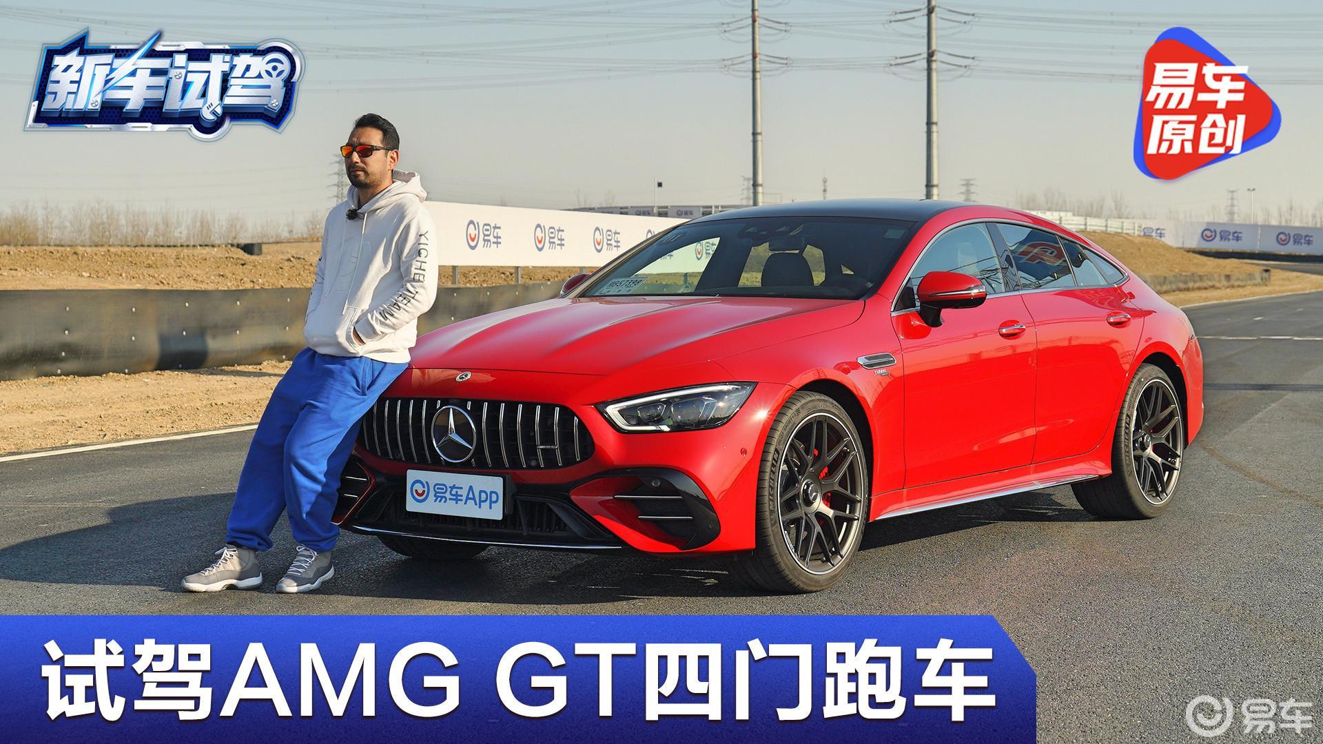 四门四座也敢叫板赛道 试驾奔驰AMG GT 50四门跑车