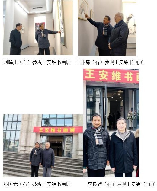 “王安维书画展”在江西省文联艺术展览中心举行