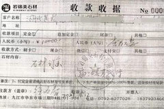 九江市民在喜盈门购买石材被要求两次交付定金 工期一再拖延
