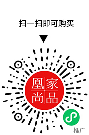 凰家尚品微信小程序二维码