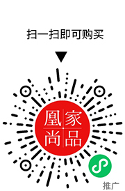 凰家尚品微信小程序二维码