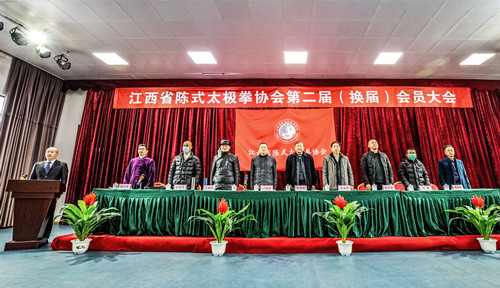 江西省陈式太极拳协会第二届（换届）大会举行
