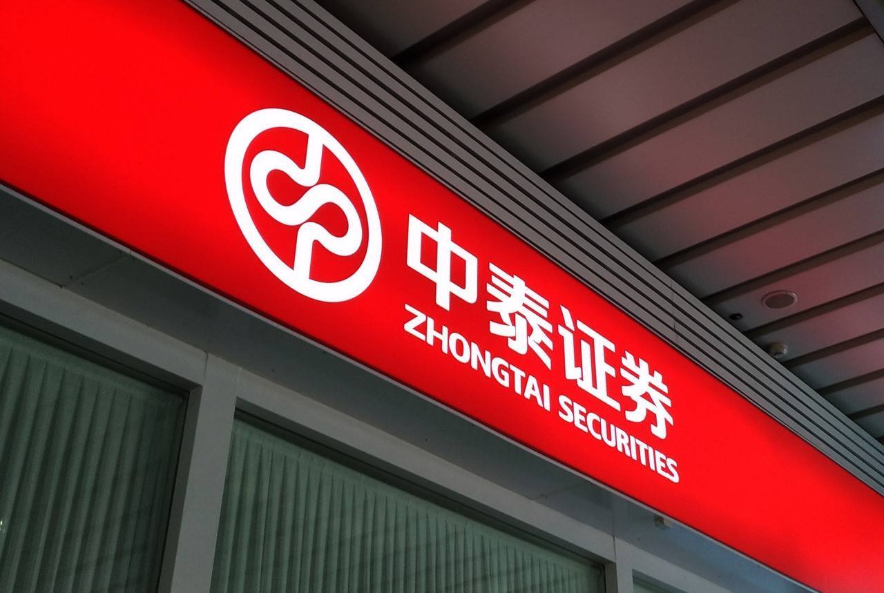 中泰证券研究所原首席策略分析师陈龙确已被抓_凤凰网