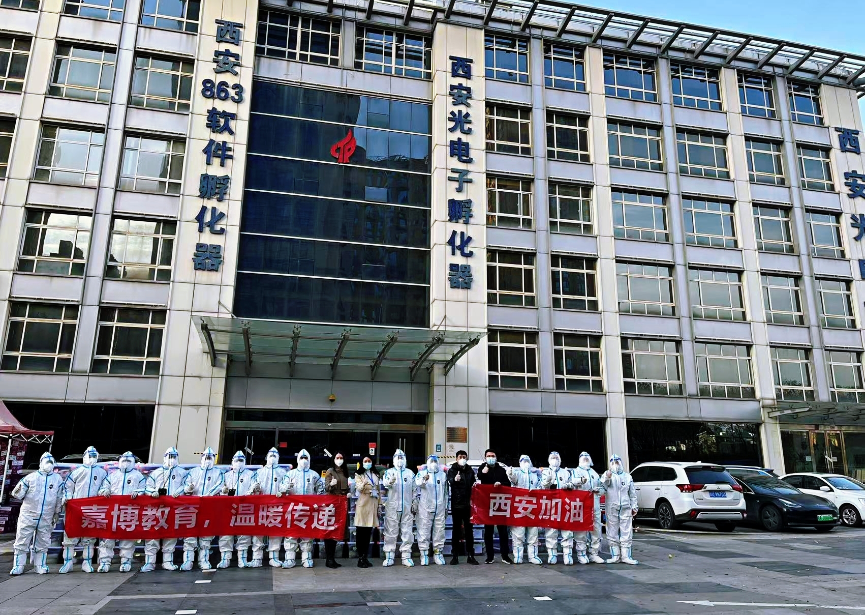 西安嘉博教育科技有限公司为光电园小区居民送蔬菜