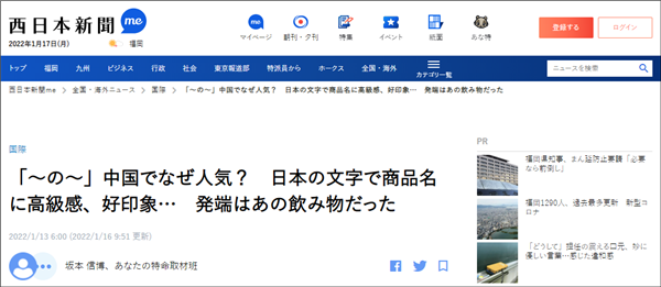 部分中国产品为何要加上日字の？调查：日本制造印象高品质、安全健康