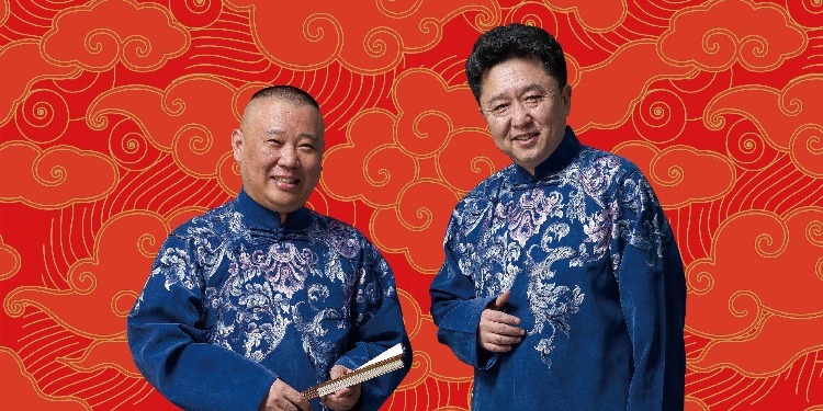 郭德纲 于谦：我们的20年|完整版