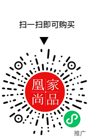 凰家尚品微信小程序二维码