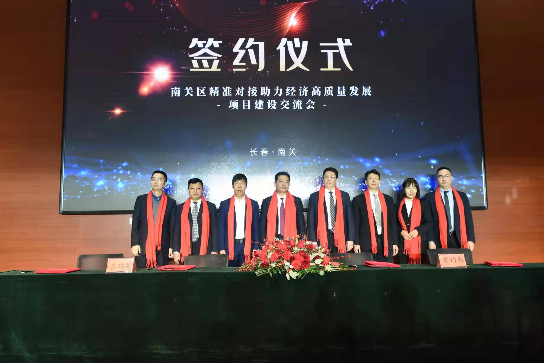 精准服务辖区企业 促经济高质量发展  长春市南关区召开推动项目建设对接交流会