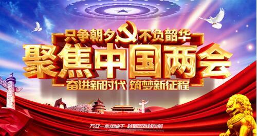 刁锦林——书画界焦点人物献礼2022全国两会